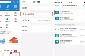 手机这个功能赶紧关！小心钱“飞”走图片