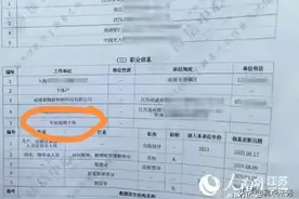 不接催缴电话就没事了？想不到他们会在征信报告里辱骂你吧？图片