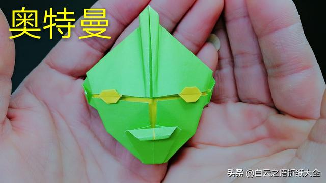 简单的奥特曼怎么（折一个酷酷的奥特曼给孩子玩吧）