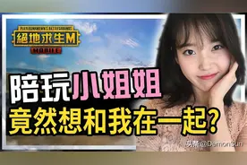 陪玩是游戏直播的下一个风口吗？图片