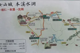 沈阳出发本地三日自驾游，五女山城，本溪水洞图片
