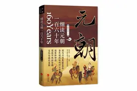 不吹不黑，历史上的元朝到底是什么样的？图片