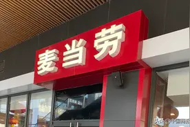 麦当劳陷食品安全丑闻，高速扩张或埋隐雷图片