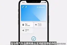 关注｜苹果发布iOS 15，你的iPhone可以当车钥匙了图片