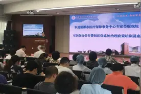 成都市第二人民医院开展医保分值付费及医保系统治理政策培训图片