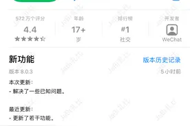 微信v8.0.3发布，表情上限999，朋友圈支持30秒视频图片