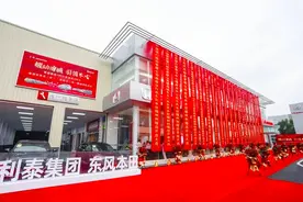 “耀动榕城 引领不凡”利泰集团东风本田福州利隆4S店开业庆典图片
