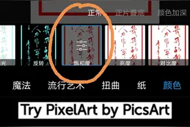 制作“书法－色彩－音乐”视频的方法及经验图片