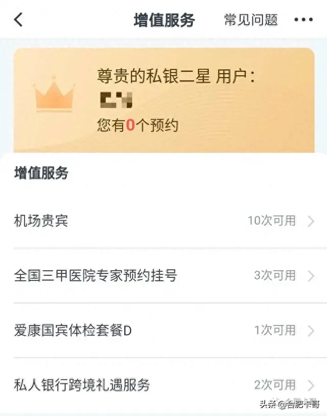 交行信用卡账单查询在哪里，请问交通银行 配图01