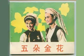 电影五朵金花中，杨丽坤已于19年前离世，另外四朵近况如何？图片