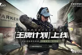 完美电竞APP庆完美平台公测推出三大助力活动，签到赢大礼图片