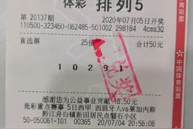 转扩！排列5购彩攻略速来get图片
