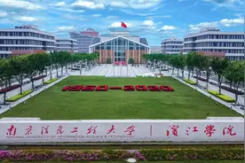 南京信息工程大学滨江学院（无锡学院（筹）） 2020年专任教师招聘公告图片