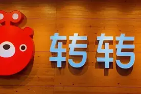 转转平台卖家自认为手机九五成新但被当八成新卖 想召回却已卖出图片