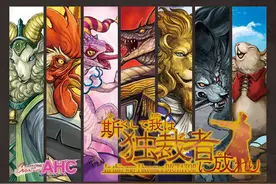 不一样的狼人杀，人人都是野心家图片