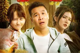 《二龙湖爱情故事2021》真解压神剧，这样的东北喜剧让我追得上头图片