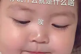 表情包：你说什么就是什么咯，哎图片