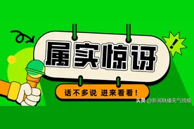 北京到底下了多少雨？南方到底要热到什么时候？图片