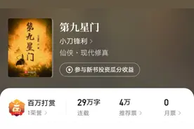 大神小刀锋利、踏雪真人、半步沧桑新书登录三江，谁更能打动你？图片