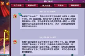 梦幻西游：55级小号秒升105，剧情连环杀，二师兄慷慨给高必图片