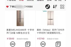 家电是线上买还是线下买？京东代下为何便宜？图片