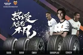 2021山东轮胎企业50强名单新鲜出炉图片