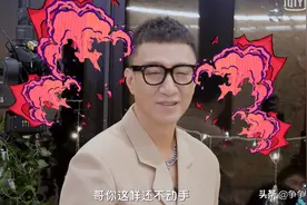 孙红雷录综艺又抢东西，黄子韬束手无策，杨紫却能轻松套路孙红雷图片