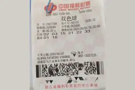 突然中六千多万元大奖是什么样的感觉？图片