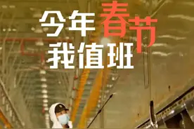 今年春节，我值班！图片