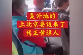 北京大妈公交上炫耀血统，正黄旗有什么可豪横的？通天纹又是啥？图片