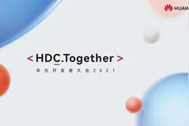 奔跑805天，华为鸿蒙改变了什么？图片