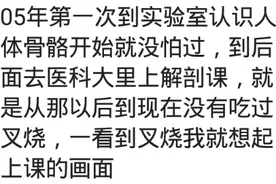 上解剖课是什么体验？网友：那个味道终身难忘图片