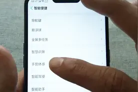 手上有水接触屏幕不灵敏，学会这么做，不触摸屏幕就可以接电话视频封面