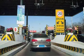 装了ETC走人工通道，会不会被双重收费？视频封面