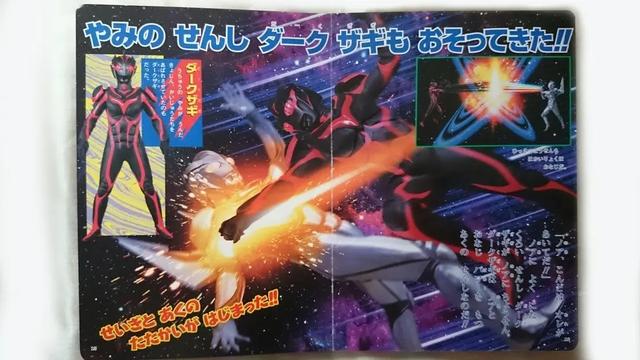 不会真有人信黑暗扎基在梦之战里击败了奥特之王吧，那纯粹是谣传