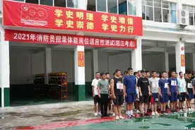 怒江州圆满完成2021年新消防员招录测试和面试工作图片