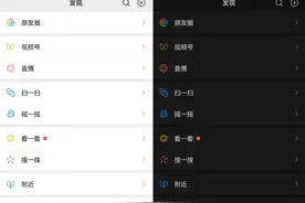 Harmony OS教你设置随日出日落的深色模式图片