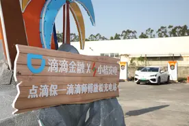 小桔充电站变身休息区！滴滴金融启动“橙岛计划”图片