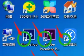 一秒教你去掉桌面图标小箭头！赶紧看过来 #程序员 #电脑小技巧图片