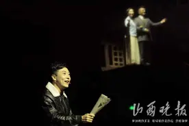 首部太原莲花落轻喜剧亮相舞台 老太原的“合浪浪”里讲家常故事图片