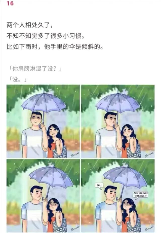 漫画：夫妻间最好的状态