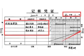 新手会计不会做账，老会计手把手教你：会计全盘手工帐图片