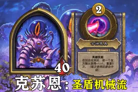 炉石传说：谁说“野猪人”称霸酒馆战棋？这3位热门英雄表示不服图片