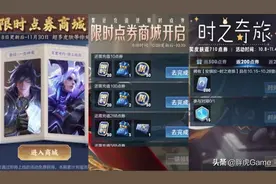 为留住玩家天美放出大招，100块白嫖5款皮肤，但必须按步骤来图片