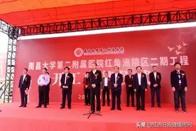 医院高质量发展再添新动力——南昌大学第二附属医院红角洲院区Ⅱ期工程奠基仪式顺利举行图片