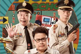 《新逃学威龙》上映，清一色差评，张浩被指消费周星驰与晶女郎图片