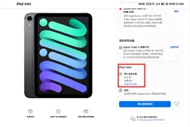iPad mini 6上架新版本，值得买吗？图片