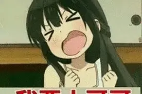 沙雕表情包 | 请尽情吩咐妲己图片