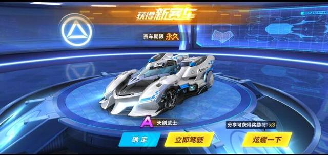 《QQ飞车》手游A车兑换码！你还没有抽到？这里可以重复领