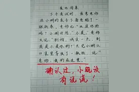 小学生作文《逗比同桌》火了，这样同桌难遇到，老师：小明没撒谎图片